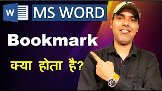 MS Word Bookmark in Hindi  What is Bookmark  बुकमार्क क्या होता है  Amir Sir  54 [upl. by Porcia]