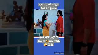 రాక్షస ప్రేమ 💕💓songmusic love telugu melodytrendingshort feedviral వీడియోసబ్స్క్రయిబ్లైక్ [upl. by Seugirdor914]