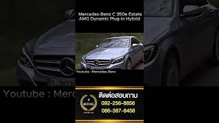 MercedesBenz C 350 e Estate AMG Dynamic PlugIn Hybrid 2016 [upl. by Edgar]