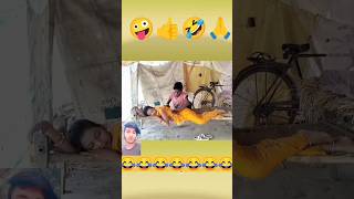 new comedy 🤣🤣 😂 shorts youtubeshorts comedy comedyshorts [upl. by Alcock972]