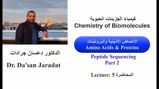 Biomolecules lecture 5 Peptide Sequencing Part 2 المحاضرة الخامسة [upl. by Korella]