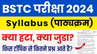 BSTC Syllabus 2024  Rajasthan BSTC Syllabus 2024  Pre Deled Syllabus amp Exam Pattern 2024 [upl. by Nealah]