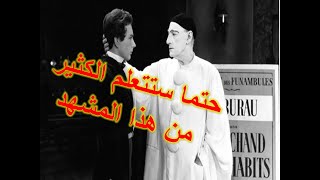 أفضل مشهد في تاريخ السينما الفرنسية مترجم [upl. by Harve]