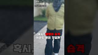 바카라 초보사장 카지노에서 자연인 만남ㅋㅋㅋ 바카라초보사장 shorts [upl. by Streeter]