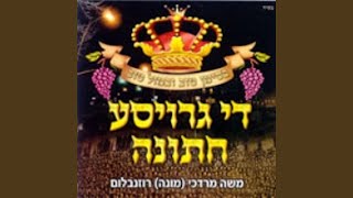 לך רבינו Lecha Rabeinu [upl. by Lelah200]