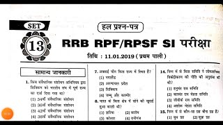 RRB RPFRPSF SI 2024  RPF CONSTABLESI PREVIOUS YEARS PAPER  RPFRPSF SI GK CLASS 13 [upl. by Gertruda]