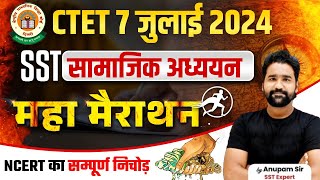 CTET SST Previous Year Question Paper  CTET SST Paper 2 Marathon By Anupam Sir [upl. by Annam]