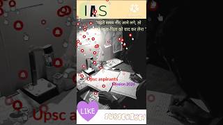 Study motivational upsc motivation education viralshorts [upl. by Eilhsa]