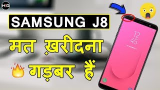 Samsung J8 New Smartphone Features Dual Camera Infinity Display Complete Review in Hindi [upl. by Aiset327]