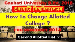 How to change allotted college BEd  Gauhati University II By Amazing info II [upl. by Sillyhp]