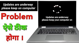 Updates are Underway Please Keep Your Computer on  Updates are Underway problem solved [upl. by Llerret]