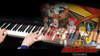 가오가이거 GaoGaiGar OST  Dividing Driver  Piano Cover 피아노 커버 [upl. by Anas]