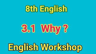 31 why english workshop l 31 why english workshop 8th  why 8th class workshop [upl. by Procora]