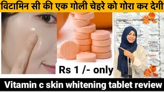 Limcee Vitamin C Tablet चेहरे को गोरा बनाती है  कब और कैसे ले [upl. by Caron155]