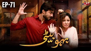 Bahu Beti  Episode 71  Latest Drama Pakistan  MUN TV Pakistan [upl. by Sidalg746]