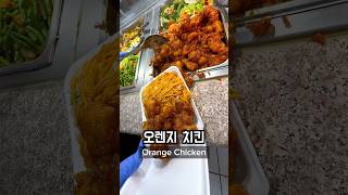 Eating Chinese Food Takeout in USA 🇺🇸🍴 usa america mukbang [upl. by Sirdna195]