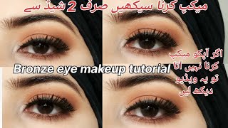 Bronze eye makeup tutorial Classic brown everyday eye makeup tutorial Eyeshadow tutorial [upl. by Assirok162]