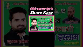 मेरठ मांगे प्रत्याशी 😥🤲 owaisi majlish imtiazjaleel aimim islam ramadan meerut viral [upl. by Any697]