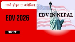 How to Fill an EDV The Complete Guide EDV process EDV कहिले खुल्छ  How to fill up edv [upl. by Idihsar]