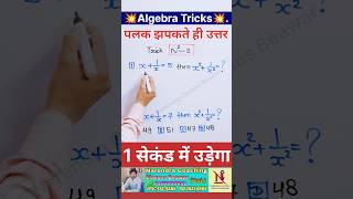 😱Best Trick maths fraction shorts ssc youtubeshorts [upl. by Ahtivak]