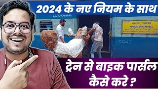 Train se bike ko kaise bheje 2024 New Process  ट्रेन से बाइक कैसे भेजे  Cost  Documents  Tips [upl. by Iznek]