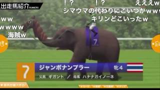 【ニコ動低画質】JRA JAPAN WORLD CUP 2 まとめ20 [upl. by Hilda285]