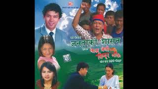 Badri Pangeni and Sindhu Malla  Mero Maya Lagcha Lagdaina  Full Lok Dohori [upl. by Irianat]