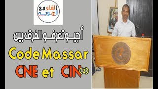 معلومات تفصيلية عن الرقم الوطني للتلميذ وكود مسار ورقم بطاقة التعريف الوطنية CNE CIN Codemassar [upl. by Stedman806]