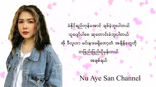 Yoon Myat Thu  အကြိမ်ကြိမ် lyrics [upl. by Nauquf]