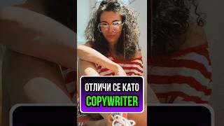 podcast coworking varna motivation варна shorts copywriting [upl. by Amoihc301]