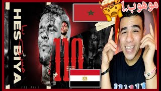 ريأكشن مصري🇪🇬🇲🇦الحرحس بيا😭💔Egyptian Reaction l7or  hes biya [upl. by Huff]