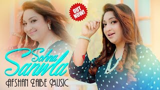 Sohna Sanwala  Kadan walso  Afshan Zaibe  Saraiki Song  Afshan Zaibe Music  Out Now [upl. by Harri]