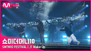 SMTM10 FESTIVAL ♬ Wake Up  신스 태버 아우릴고트 조광일 안병웅  Mnet 220128 방송 [upl. by Aseel830]