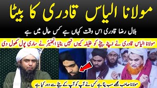 The Real Story Of Maulana Ilyas  ilyas Qadri SbKa Beta Kaha Hai By Engineer Muhammad Ali Mirza [upl. by Farrell]