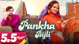 Pankha Bijli Official Video  Ruchika Jangid  Harsh Gahlot  Haryanvi Song [upl. by Loralee]