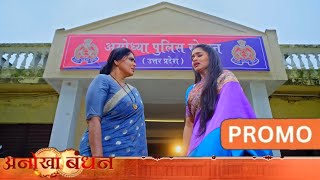 Anokha Bandhan New Promo  2 September  Ketki Ne Chali Nayi Chal Kalindi Fas Gayi  Anokha Bandhan [upl. by Branen]