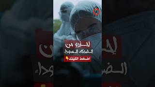 الضحكة السوداءسر واقعة اعترف بها 60 شخص [upl. by Enaelem]