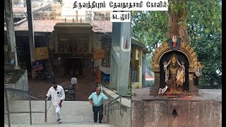 Thiruvahindrapuram Sri Devanatha Swamy Temple  Lord Hayagriva Temple  Cuddalore  DD41 [upl. by Rianon]