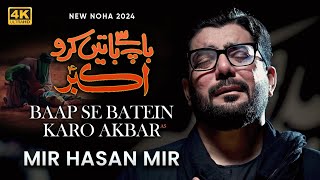 Baap Se Batain Karo Akber as  Mir Hasan Mir Nohay 2024  Muharram 20241446 [upl. by Anavahs]