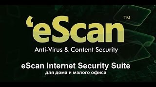 Тест eScan Internet Security Suite 140 краткая версия [upl. by Dudley92]