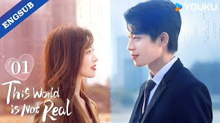 【ENG SUB】This World is Not Real EP01  Zhang Jiongmin  Bao Chenxi  Li Quanzhe  Huang Xin  YOUKU [upl. by Kristopher]