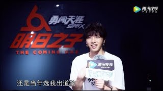 《明日之子2》第1期專訪：首期就“搶人”華晨宇吐露心聲：真的太糾結了！Hua Chenyu [upl. by Hayouqes585]