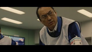 映画『Fukushima 50（フクシマフィフティ）』海外版予告編（注意：地震・津波のシーンがあります） [upl. by Ayotnahs]