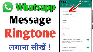 Whatsapp message ringtone kaise set karen  How to set whatsapp notification tone  message ringtone [upl. by Maje528]