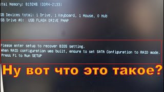 When RAID configuration was built ensure to set SATA Cofiguration to RAID mode Из жизни тунеядца [upl. by Ennovihc]