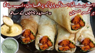 Authentic Chicken Tikka Paratha Roll Recipe with 2 yummy sauces  Chicken Paratha roll recipe [upl. by Htepsle]