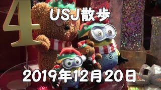 【USJ散歩】クリスマスシーズンの集客は？？ 2019年12月20日のユニバーサル・スタジオ・ジャパン  フライングダイナソー スぺファン UNIVERSAL STUDIOS JAPAN [upl. by Haim]