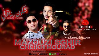 Mazouzi Sghir ft Cheikh Mourad  Chkoune Ynagerni Avec Wahidovitch  OFFICIAL AUDIO [upl. by Esiouqrut]