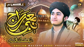 Lakhon Darood aur Lakhon Sallam  Shab e Meraj  Ghulam Mustafa Qadri [upl. by Raddatz]