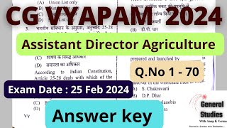 CG VYAPAM ASSISTANT DIRECTOR  AGRICULTURE 2024  ANSWER KEY EXAM DATE 25 FEBRUARY 2024 [upl. by Rep]